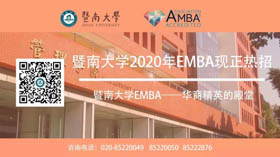 校友专访：暨南大学EMBA副会长黄少波 静待花开