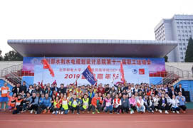北京邮电大学-法国里昂商学院GEMBA2019运动嘉年华成功举办