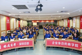 第二届深圳MBA班长高峰论坛顺利举办
