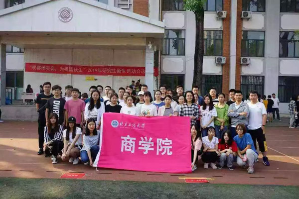 校园生活 | 北京工商大学研究生新生运动会选拔赛成功举办