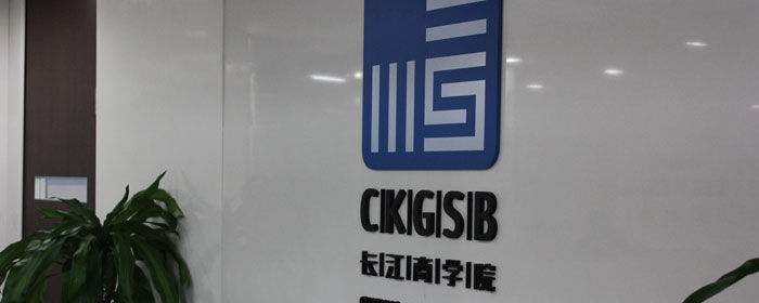 长江商学院MBA2020年全国研究生联考现场确认通知