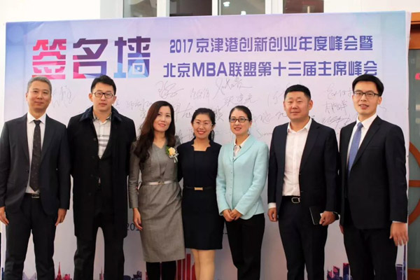 MBA联合会 | 北京工商大学MBA联合会选举办法公告