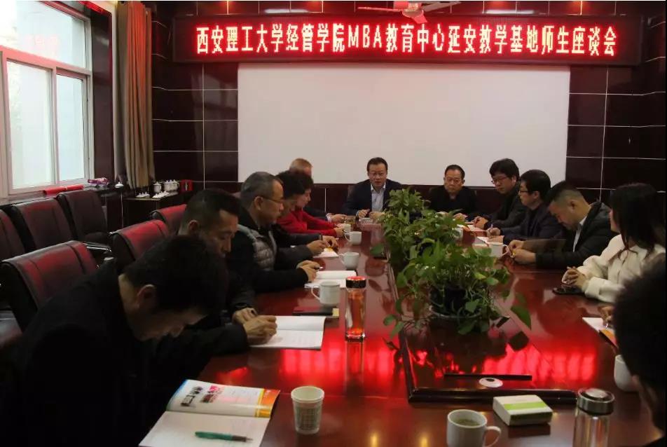 西安理工大学经管学院院领导带队赴延安地区MBA实践教学基地走访调研