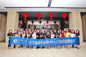 如烟花 如韶华 | 长江商学院金融MBA2017级深圳班“潇湘之旅”