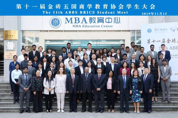 汕头大学MBA学生赴广州参加第11届金砖五国ABBS学生大会