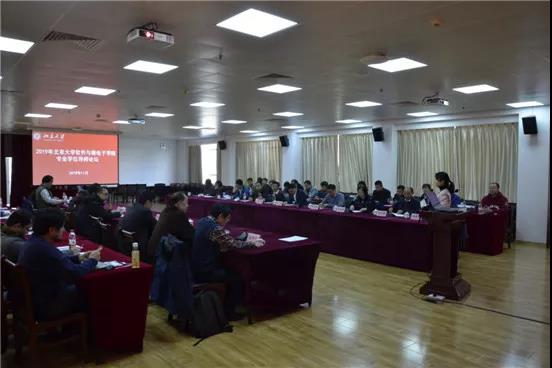 2019年北京大学软件与微电子学院专业学位导师论坛成功召开