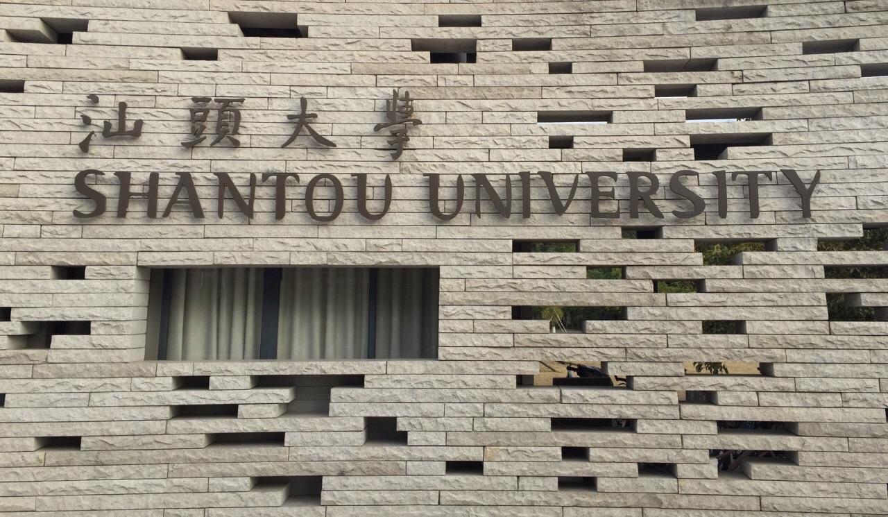 中国学者——汕头大学商学院院长徐二明