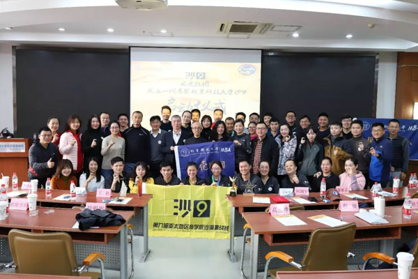 跑向沙9丨北京科技大学MBA贝壳跑团成立一周年庆典暨 沙9启动仪式顺利召开