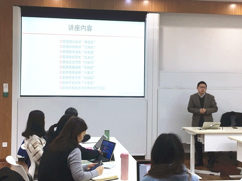 程贵孙副教授应邀来华理商学院进行百优案例开发经验分享