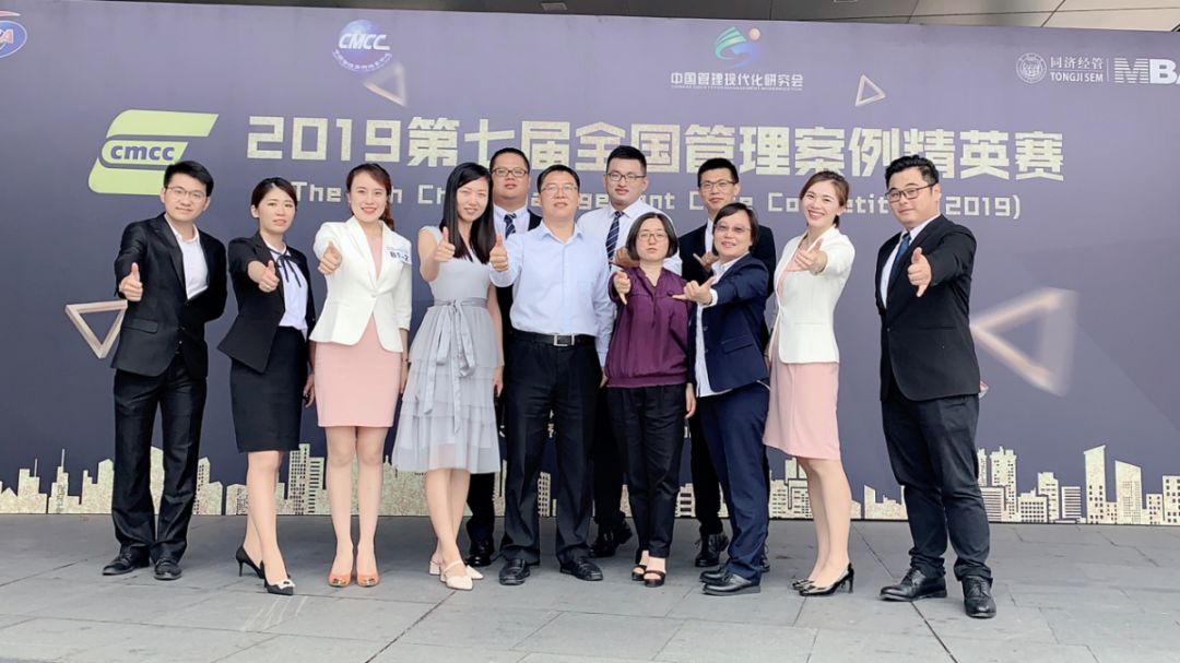 华理商学院MBA在2019第七届全国管理案例精英赛华东一区晋级赛中再创佳绩
