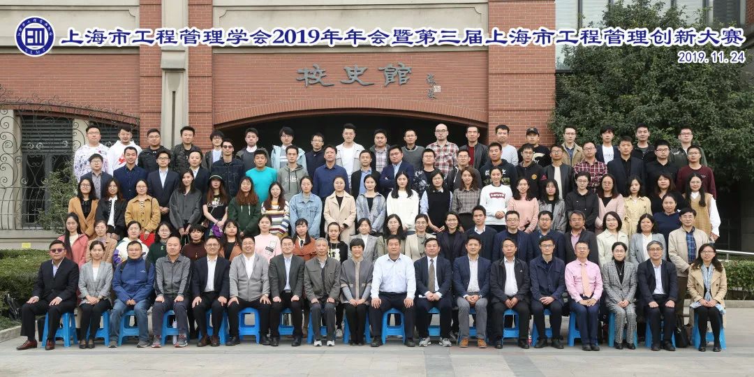 项目要闻｜华理ＭＥＭ学员在第三届上海市工程管理创新大赛中喜获佳绩