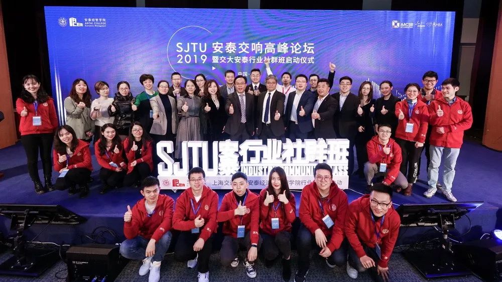 安泰交响,一起谱写行业社群新乐章