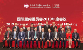 中大岭南学院|岭南学院国际顾问委员会2019年度会议隆重举行