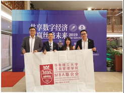 华南理工大学MBA|与时代同步，携优秀并进——受邀出席第十九届中国MBA发展论坛