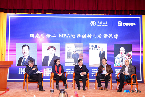 华南理工大学工商管理学院MBA项目主任李卫宁教授受邀参加第十三届中国MBA联盟领袖年会暨商学院高峰论坛