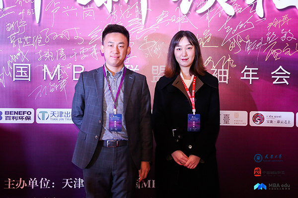 暨南大学在第十三届中国MBA联盟领袖年会斩获2019中国MBA最佳组织奖