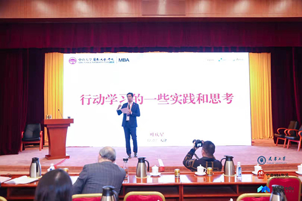 中山大学岭南（大学）学院受邀参加第十三届中国MBA联盟领袖年会暨商学院高峰论坛