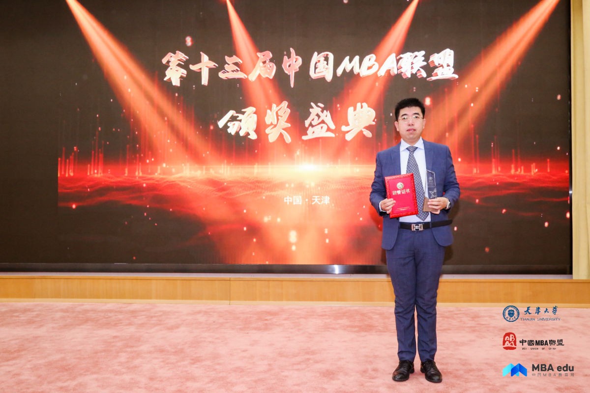 大连理工大学MBA卜鹏宇校友荣获“2019中国MBA十大创业成就奖”