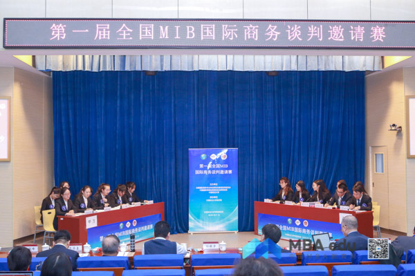 第一届全国MIB国际商务谈判邀请赛在中国政法大学成功举办