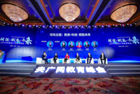 2019央广网教育峰会在京举行，共谱行业发展新篇章