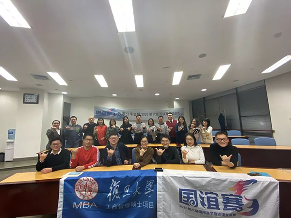 沙漠分享会暨2020第六届国谊赛启动仪式在中科大&复旦成功举办