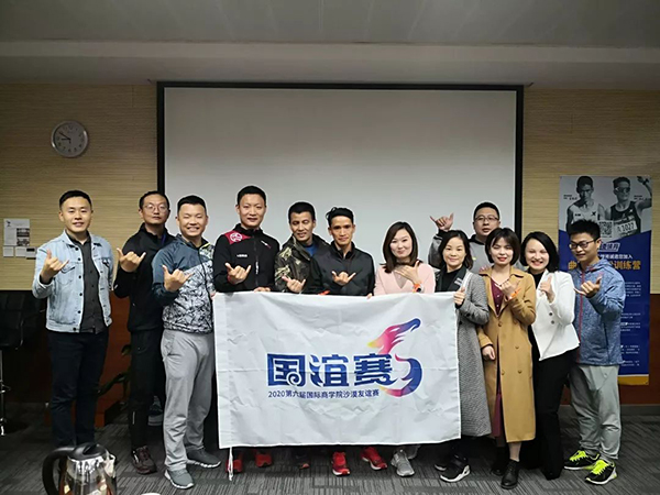 2020第六届国谊赛深圳地区院校启动仪式成功举行