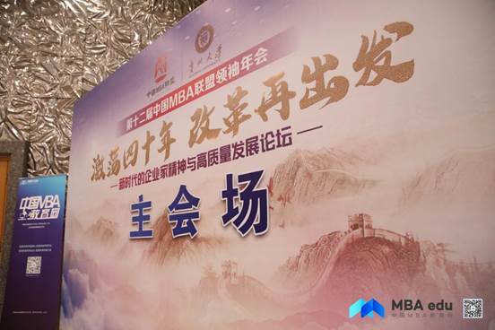 天津大学MBA项目喜讯连连