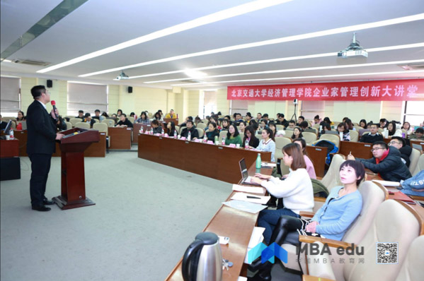 北京交通大学经管学院企业家管理创新大讲堂第十二期  “以可持续发展PPP促进建筑业创新与升级”主题讲座顺利举办