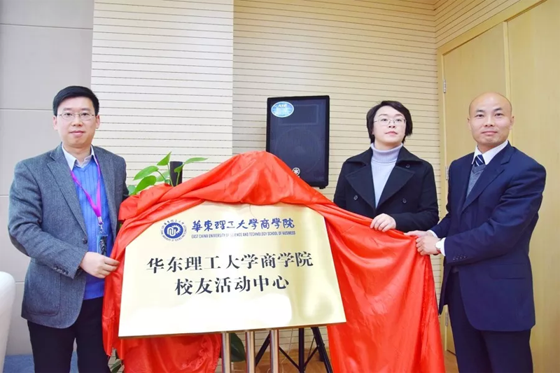 华理EMBA十周年主题纪念报道——智能制造行业协会:为长三角地区的制造业发展贡献力量