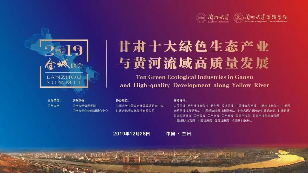抢先看 | “2019金城峰会”年度系列研究报告