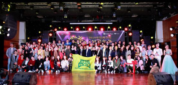 春华秋“十” 感恩有你—中山大学管理学院2009届MBA|MPAcc|MPM毕业十周年返校典礼暨2019年5M嘉年华活动圆满结束