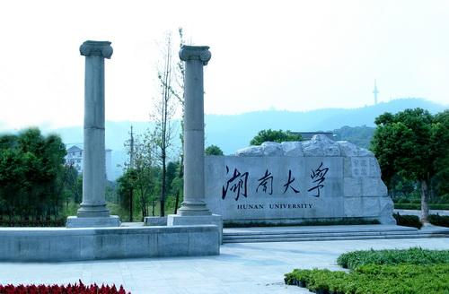 喜讯|湖南大学MBA获评五星学科，全国第六！