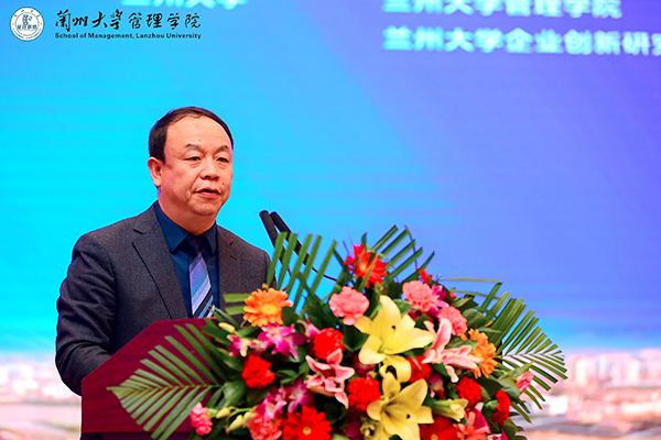 兰州大学副校长沙勇忠在“2019金城峰会”上的致辞