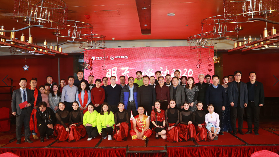 西安理工大学MBA2020年迎新暨表彰晚会圆满举行