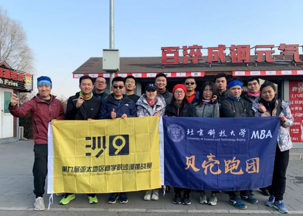 一切很美，我们一起向前——致敬2019，北科大贝壳跑团年终集训圆满结束