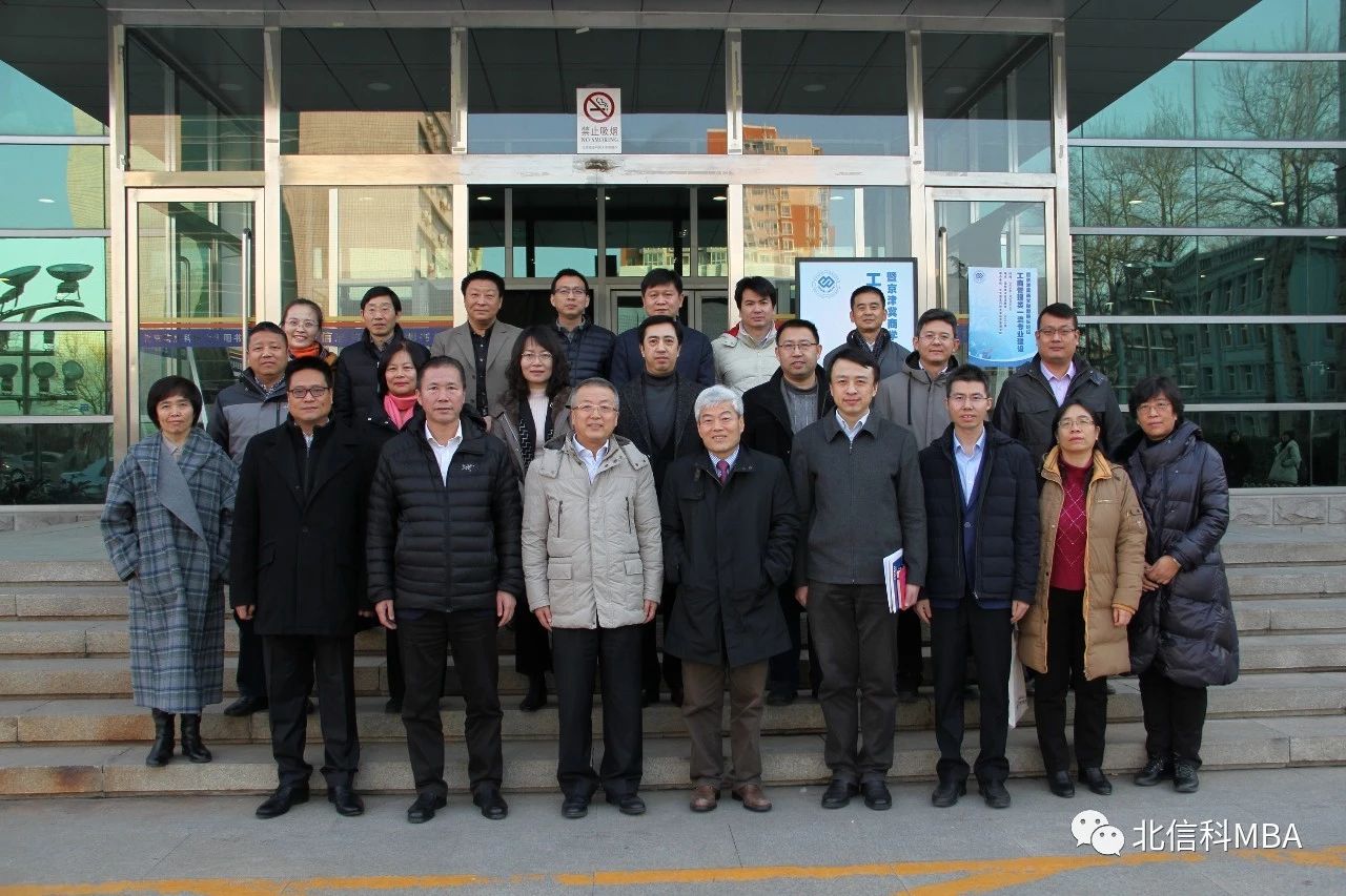 北京信息科技大学经管学院成功举办工商管理类一流专业建设暨京津冀商学联盟院长论坛