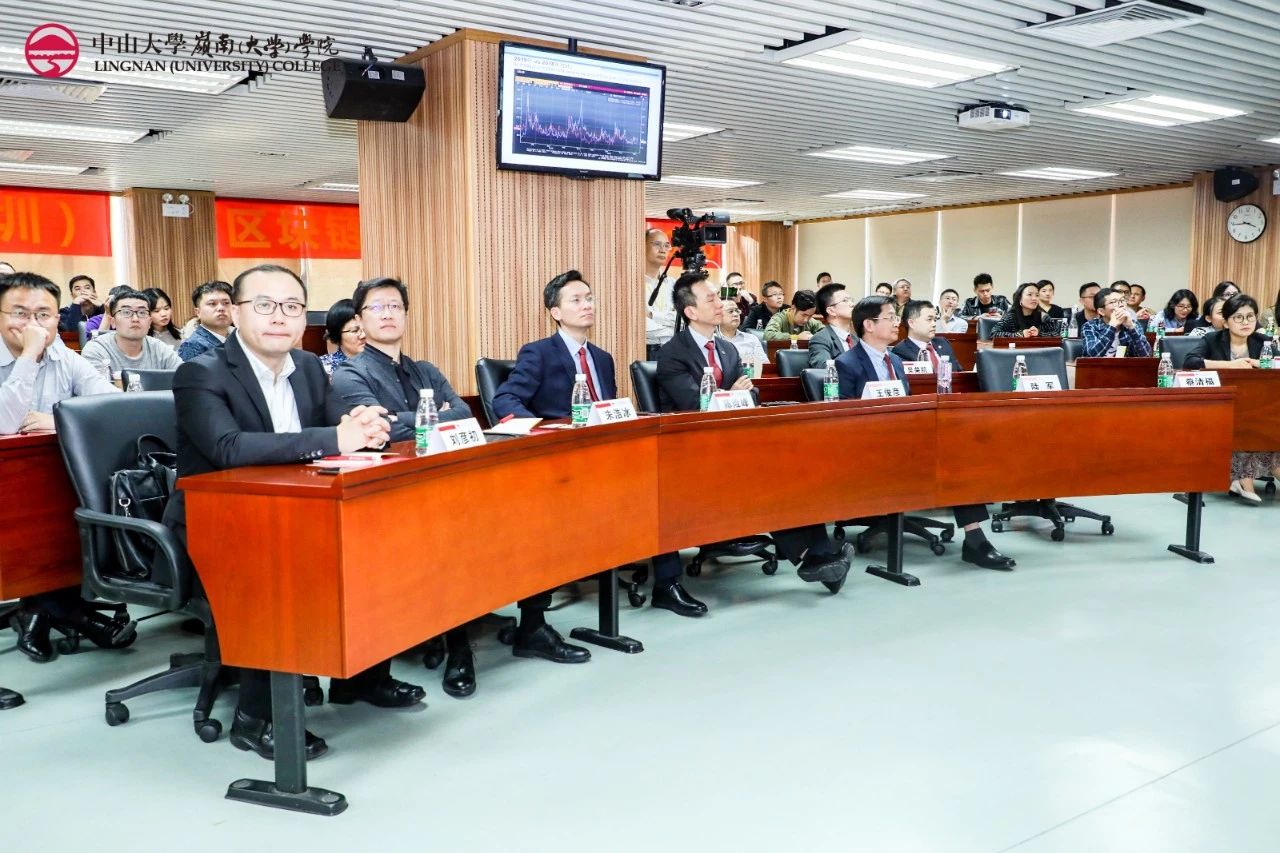 2020岭南新年论坛(深圳)成功举行 ——展望2020金融市场,探讨区块链与新经济