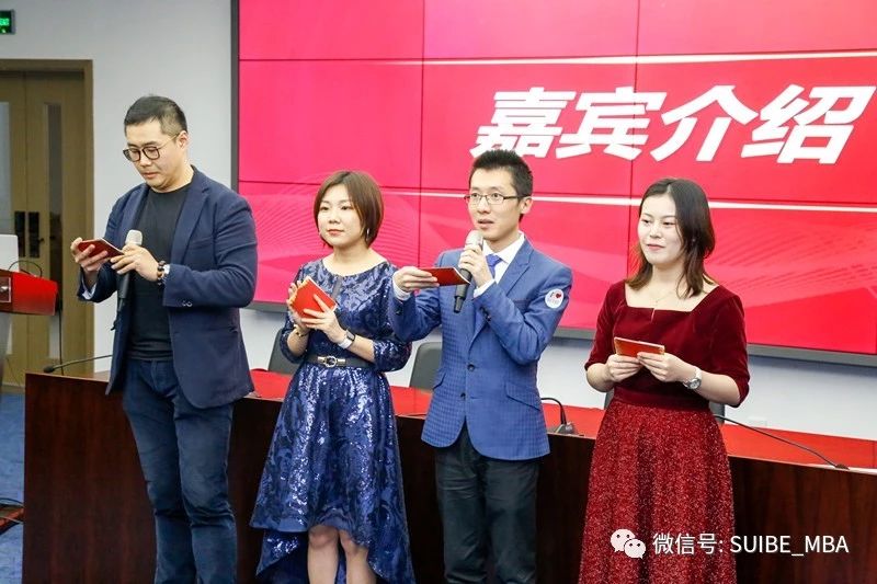 2020年SUIBE MBA迎新联欢会暨校友返校日活动圆满落幕