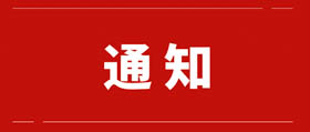 关于2020年北京市硕士研究生招生考试初试成绩查询及复查复核的公告