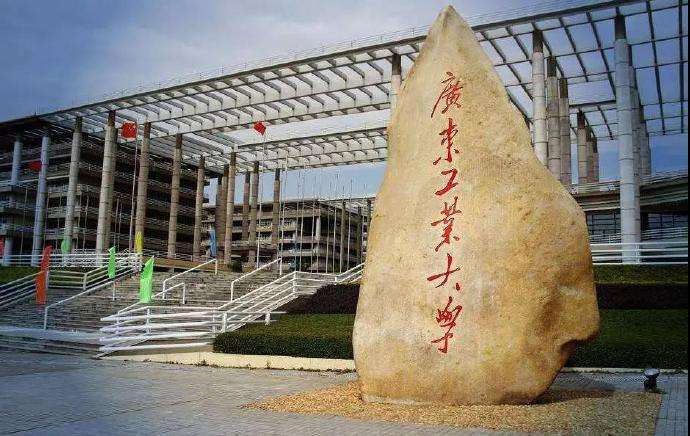 广东工业大学2020年全国硕士研究生招生考试初试成绩查询公告