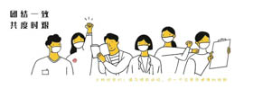 上海财经大学关于2020年春季学期工作安排的通知