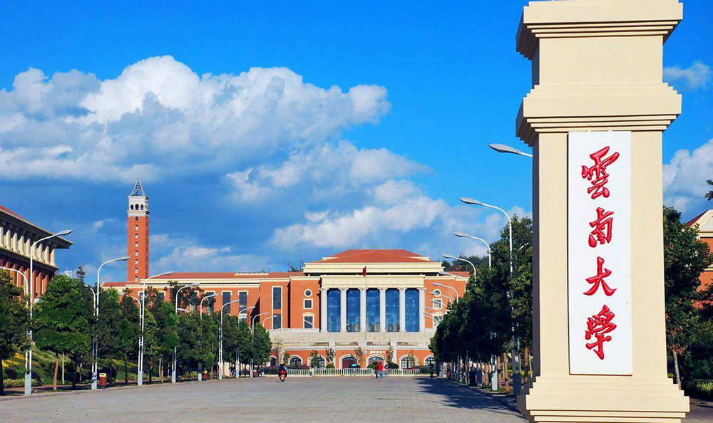 聚力创新求变  打造特色商科品牌 ——【商学院之声】专访云南大学工商管理与旅游管理学院副院长高核教授