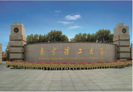 南京理工大学 2020 年 EMBA 调剂招生简章