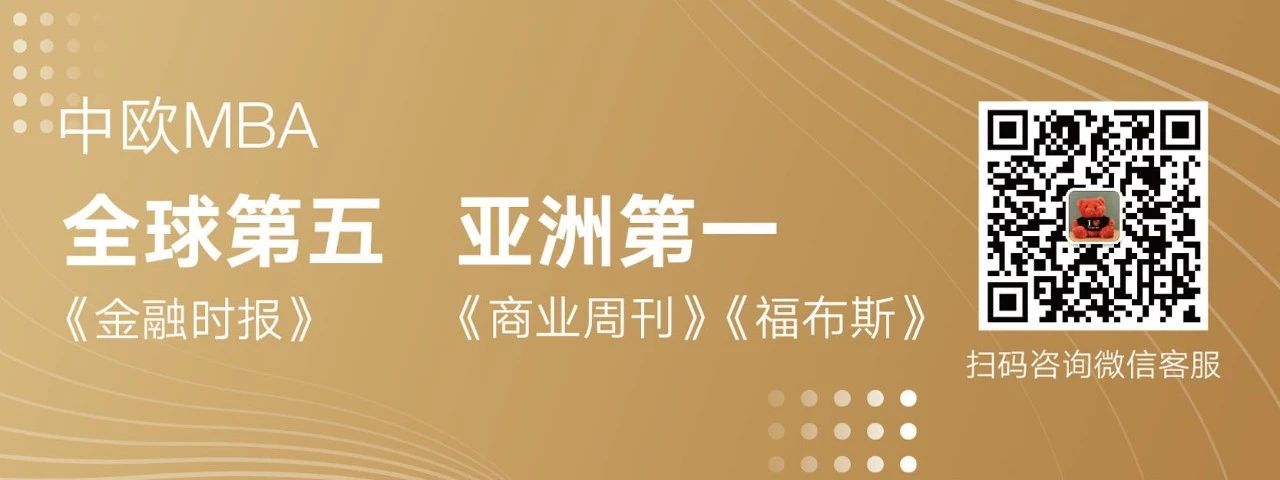 关于中欧MBA第三轮申请的说明
