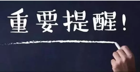 终于来了！闽江学院关于2020年硕士研究生初试成绩查询和复试有关通知