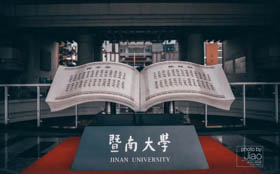 暨南大学|关于2020年硕士研究生招生考试成绩公布及相关事项的通知