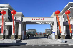 北京师范大学2020年全国硕士研究生招生考试初试成绩公布