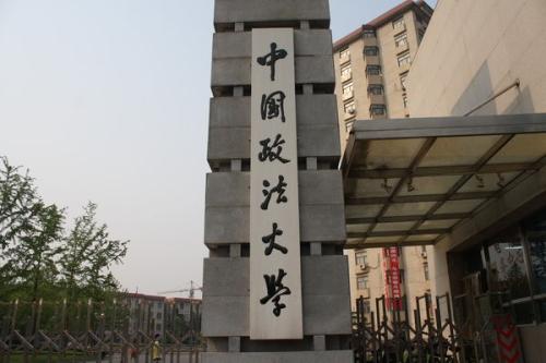 中国政法大学MBA2020年招生复试相关工作安排通知