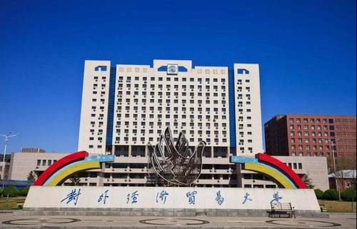 贸大教授观点 l 《北京日报》学习强国：（郝旭光）避免“决策后的认知失调”