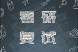 2020级首经贸MBA招生工作通知